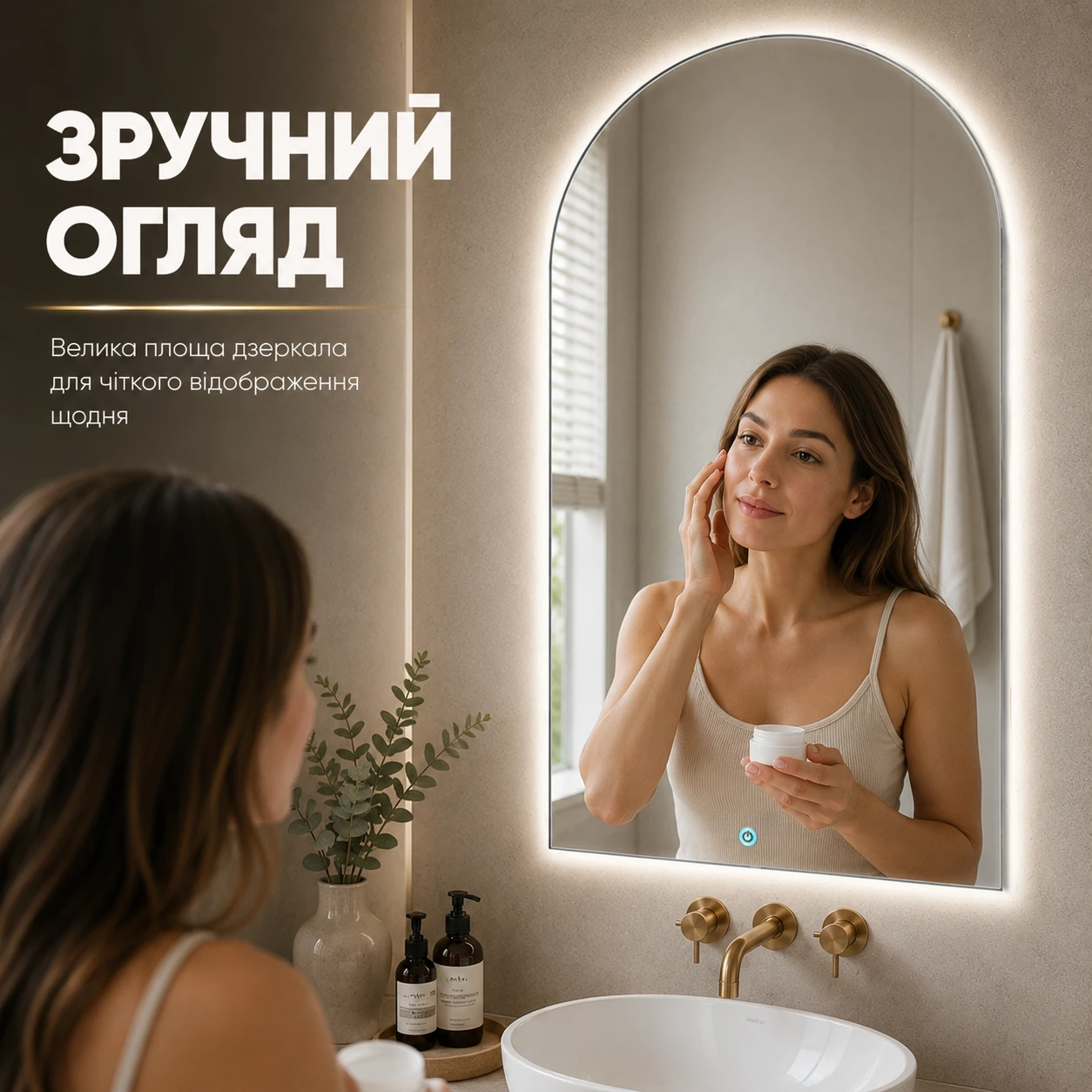Удобный обзор лица и образа в зеркале