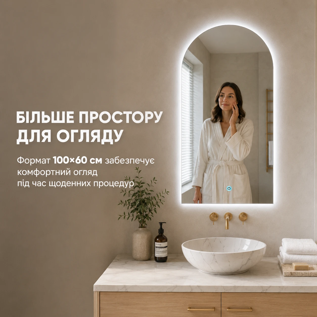 Широкий обзор в зеркале формата 100х60 см для утренних сборов