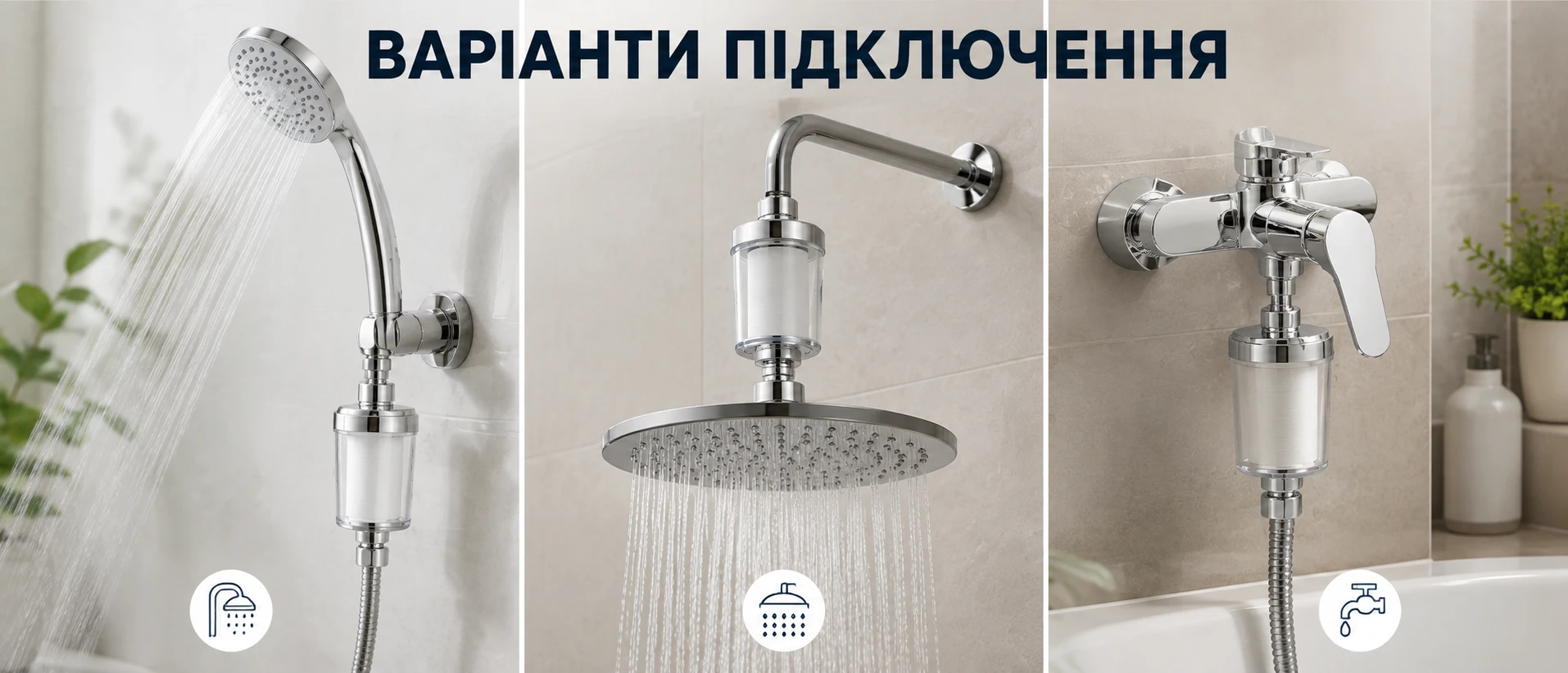 Універсальне підключення проточного фільтра з різьбою G1/2 до змішувача або шланга