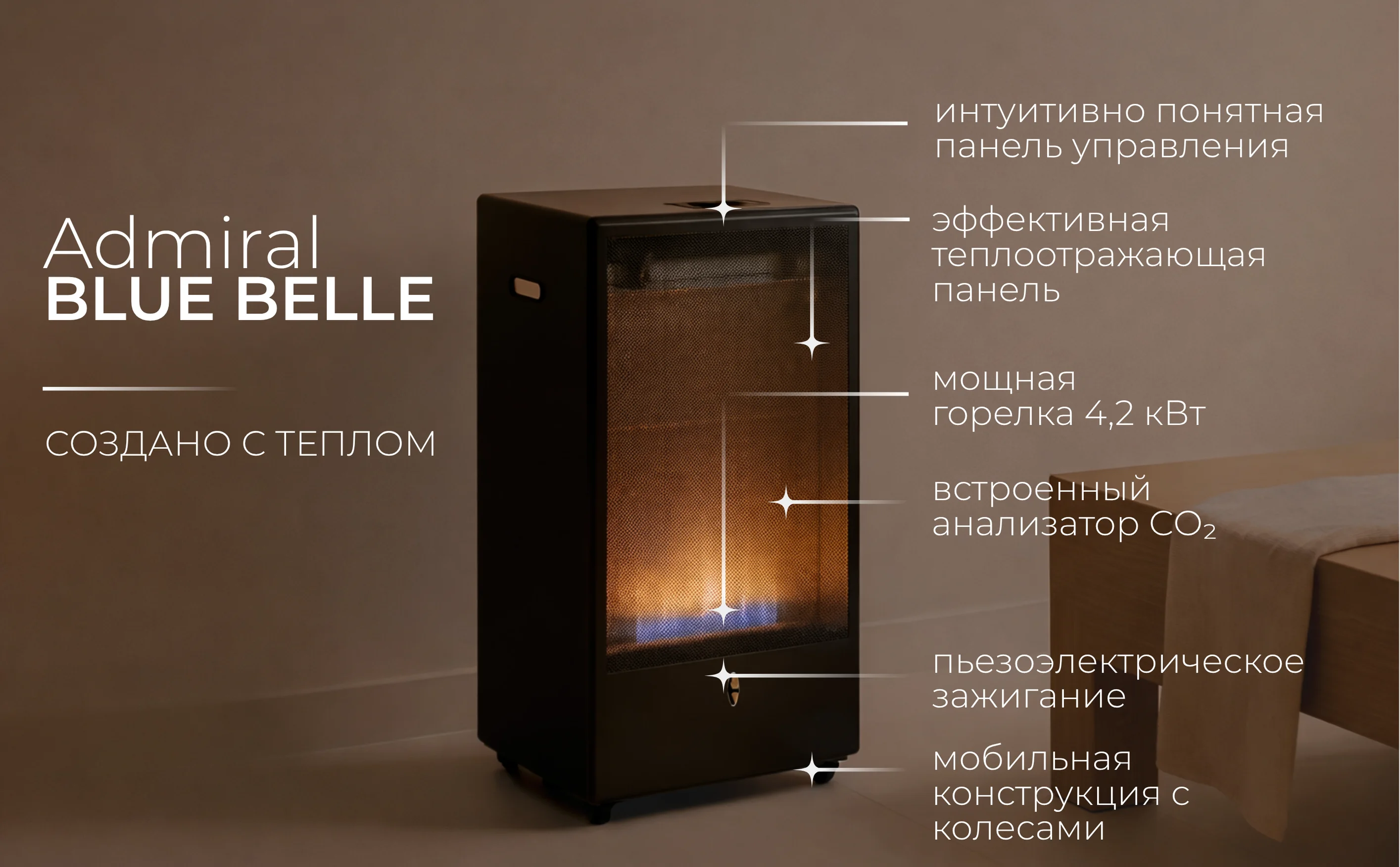 Конструкция и элементы безопасности газового обогревателя с анализатором CO2 и колесами