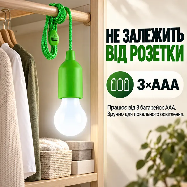 Автономная работа лампы от 3 батареек ААА без подключения к розетке