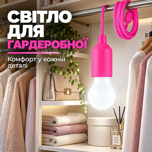Освещение для гардеробной и шкафа