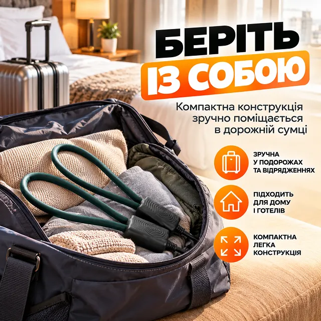 Компактная сушилка для обуви легко помещается в сумку во время путешествий