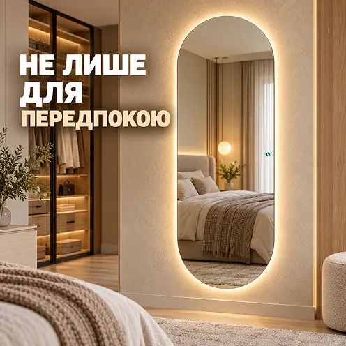 Стильное размещение зеркала в спальне, гардеробной или прихожей