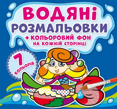 Фон из русалочки