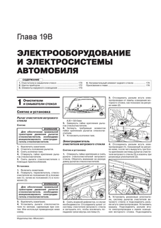 Руководство по ремонту и эксплуатации Opel Vectra