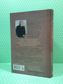 Одиннадцать минут | Пауло Коэльо | страница 23 | advisersex.ru - читать книги онлайн бесплатно