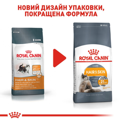 ROYAL CANIN HAIR SKIN CARE 2