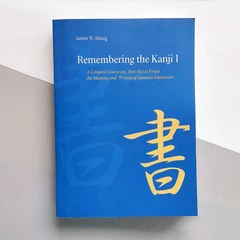 美品　Remembering the Kanji 1 Remembering the Kanji 1 by Heisig | eBay
