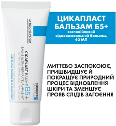 LA ROCHE-POSAY CICAPLAST BAUME B5+ 3個セット Набор La Roche-Posay Cicaplast Дерматологический уход для