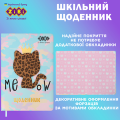 キバタン(額付き) Щоденник шкільний ZiBi Kitty В5 Тверда обкладинка зі штучної