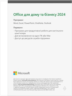 Microsoft Office для дома и бизнеса 2024 для 1 ПК или Mac, FPP