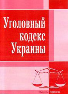 Нардепы решили законодательно защитить детей от сексуального насилия