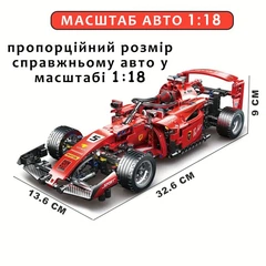 Конструктор спорткар машинка технік Ferrari f1 Machine player