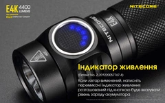 Ліхтар Nitecore E4K (Cree XP-L2 V6 LED, 4400 люмен, 8 режимів