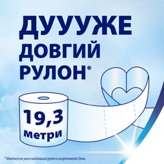 ROZETKA | Туалетная бумага Zewa Deluxe белая 3 слоя 19.3