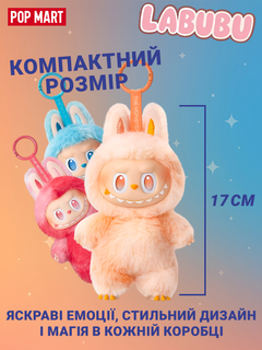 the monsters 3点 Фігурка LABUBU The Monsters Exciting Macaron 3,9 см