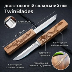 Двосторонній складний ніж TwinBlades, 250×25 мм – купити онлайн на