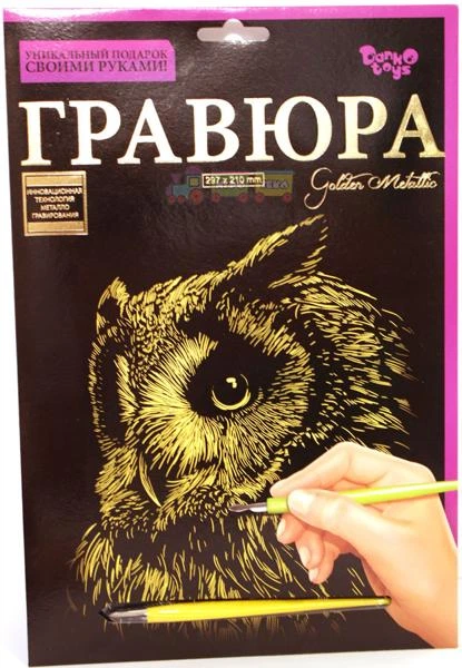 Гравюра "Golden Metallic: Сова" (А4) (ГР-А4-02-15з) - Фото 1 Гравюра "Golden Metallic: Сова" (А4) (ГР-А4-02-15з) - изображение 1