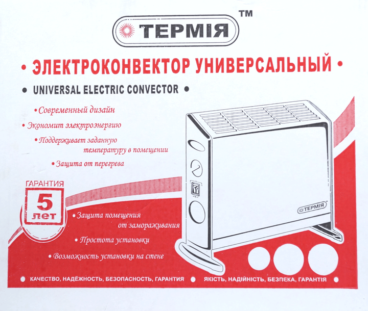 Електричний конвектор універсальний ТЕРМІЯ 1500Вт ЭВУА-1,5 (с) - зображення 3