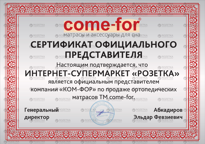 Матрас Come-for Лидер 160х200 см (2560651602001) – фото, отзывы ...