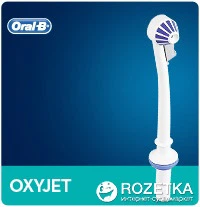 Ирригатор Oral-B Professional Care/MD20 (4210201378617_4210201139645) - изображение 7