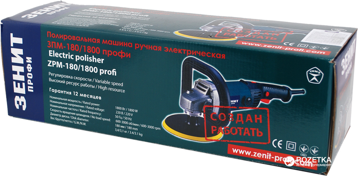 Полировальная шлифмашина Зенит Профи ЗПМ-180/1800 (833582) - изображение 4