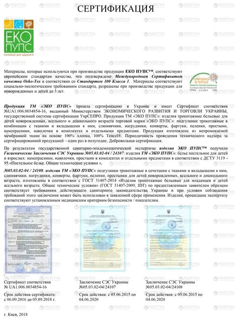 Наматрасник Эко Пупс Непромокаемый Premium 80х200 см Белый (2100033990649) - Фото 3 Наматрасник Эко Пупс Непромокаемый Premium 80х200 см Белый (2100033990649) - изображение 3