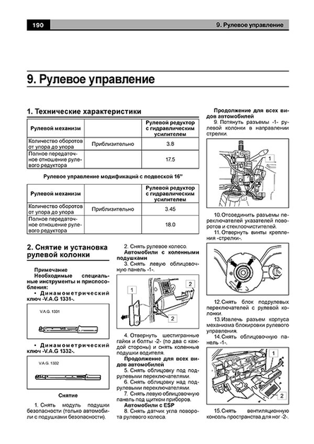 Руководство по ремонту и эксплуатации Volkswagen T4 с 1996 по 2003 год