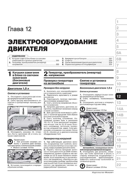 Мануал Форд Мондео 4 - скачать руководство PDF