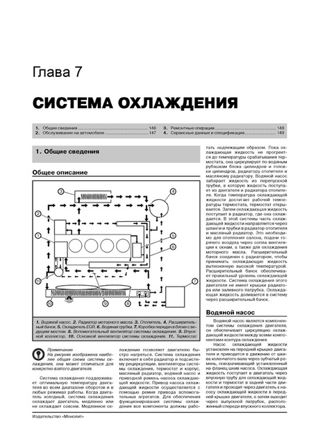 Chevrolet Captiva с 2011 бензин / дизель Мануал по ремонту и техническому обслуживанию