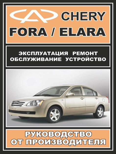 Установка сигнализации с автозапуском на Chery