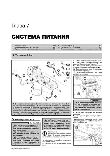 Книга Руководство по ремонту, инструкция по эксплуатации Renault