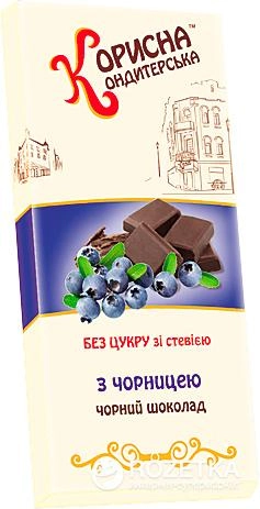 Шоколад Корисна Кондитерська Черный с черникой со стевией 100 г (4820158920076) 
