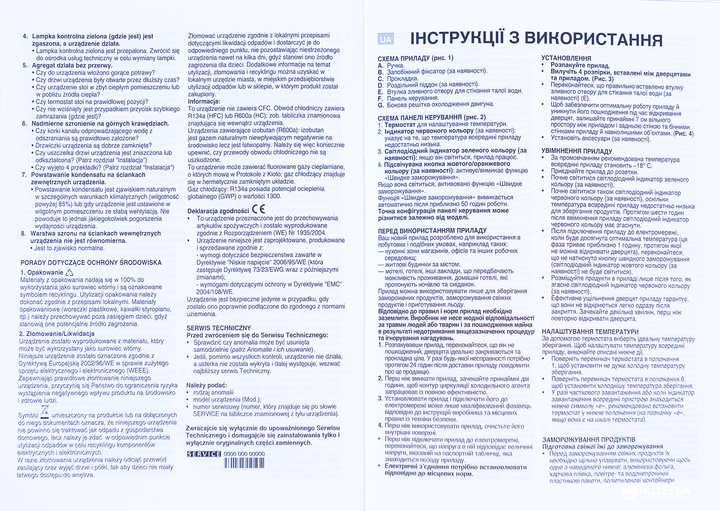 Морозильна скриня INDESIT OS 1A 400 H - зображення 17