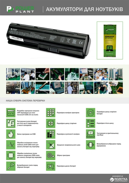 Акумулятор PowerPlant для HP ProBook 640 (HSTNN-DB4Y, CA06) (10.8V/5200mAh/6Cells) (NB460014) - зображення 6