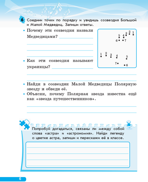 Книга Ранок Природоведение. 4 Класс. Рабочая Тетрадь (К Учебнику И.