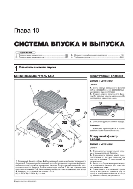 Книга по эксплуатации и ремонту Suzuki Vitara с 2015 г.