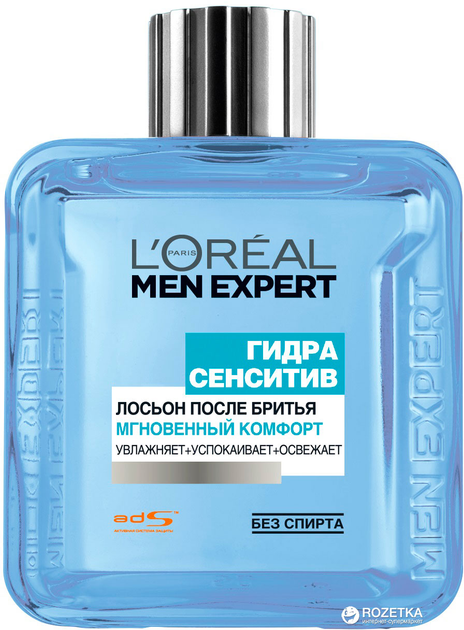Лосьон после бритья L'Oreal Paris Men Expert Гидра Сенситив Мгновенный ...