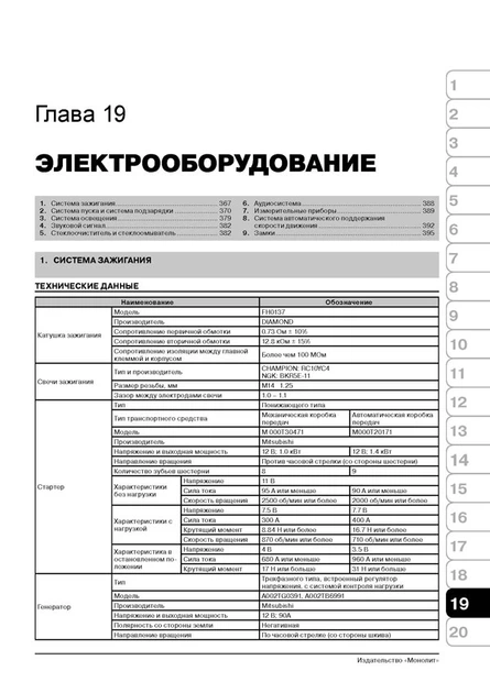 Посібник з ремонту, інструкція з експлуатації Subaru Forester (Субару Форестер). Моделі з 2002 по 2008 рік випуску, обладнані бензиновими двигунами - Фото 6 Посібник з ремонту, інструкція з експлуатації Subaru Forester (Субару Форестер). Моделі з 2002 по 2008 рік випуску, обладнані бензиновими двигунами - зображення 6