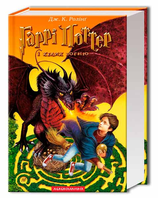 Книги Гарри Поттер - ROZETKA. Купить недорого в Киеве: цена, 📌 отзывы ...