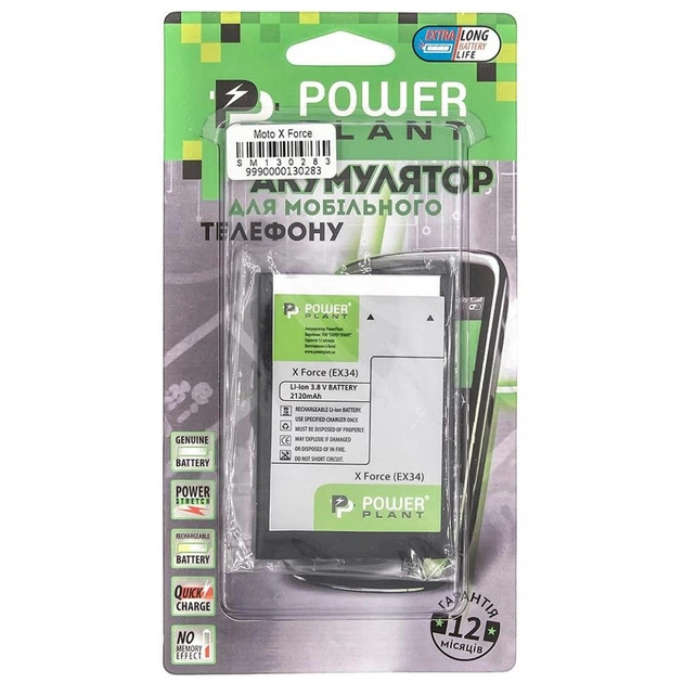 Аккумуляторная батарея для телефона PowerPlant Motorola Moto X Force (EX34) 2120mAh (SM130283) - изображение 3