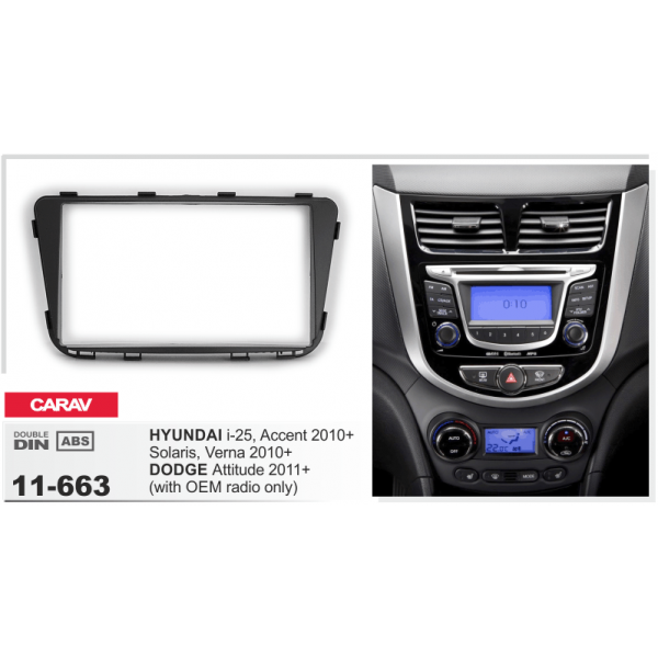 Переходная рамка CARAV Hyundai Accent, Solaris (11-663) - изображение 5