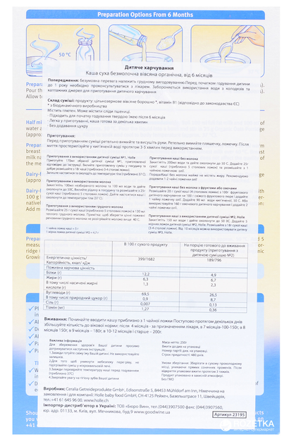Каша Holle Вівсяна органічна з 6 місяців 250 г (7640104952619) - зображення 3