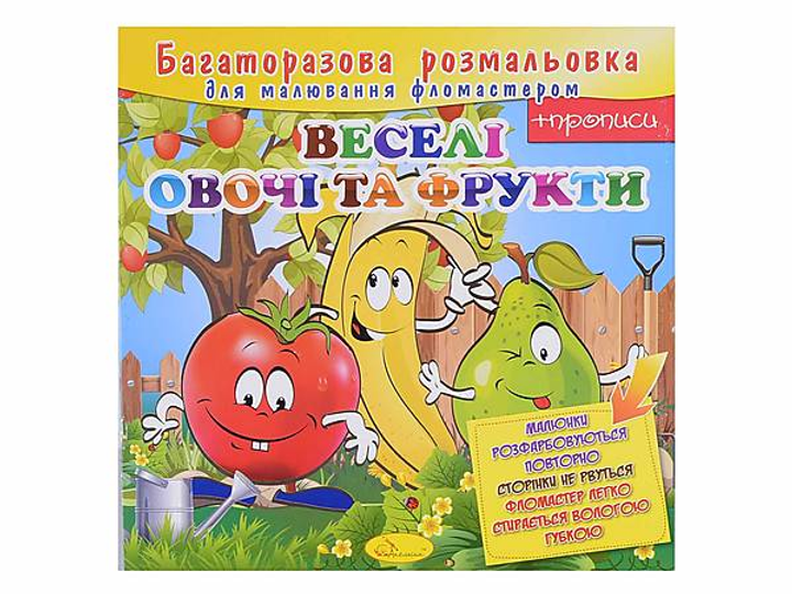 Купить РАСКРАСКА Ч\Б СРЕДНИЕ. ЛЕСНАЯ ШКОЛА - цена от 13 ₽ в Саки