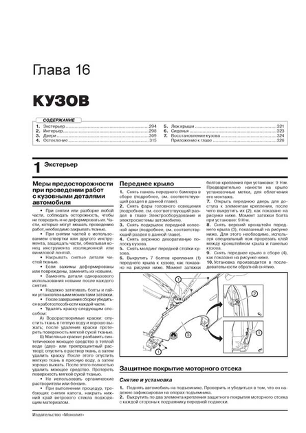 руководство по ремонту и эксплуатации опель мерива а | Дзен