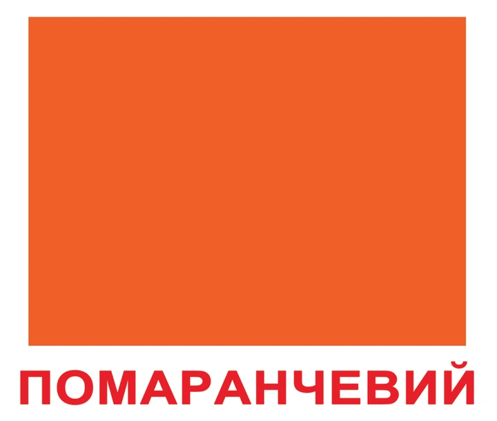 Картки великі українські з фактами Форма+колір(096075) - Фото 1 Картки великі українські з фактами Форма+колір(096075) - зображення 1