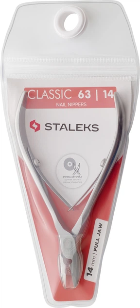 Кусачки для нігтів Staleks Classic 63 14 мм (4820241060306) - зображення 5