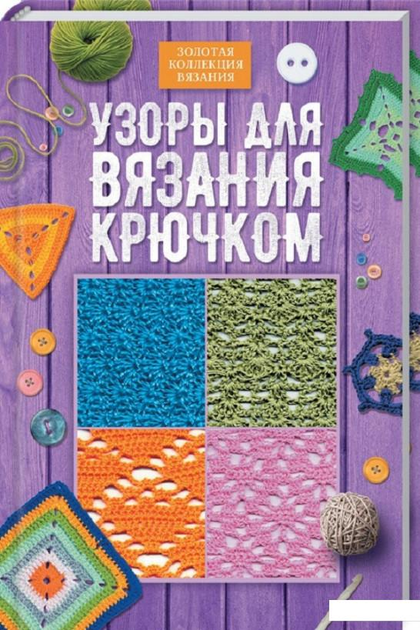 Книги из серии «Craftclub м»