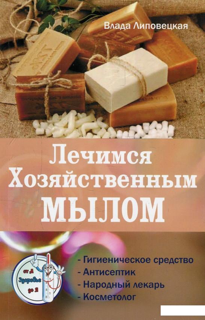 Мыло своими руками | Екатерина Мешкова | мама32.рф - читать книги онлайн бесплатно